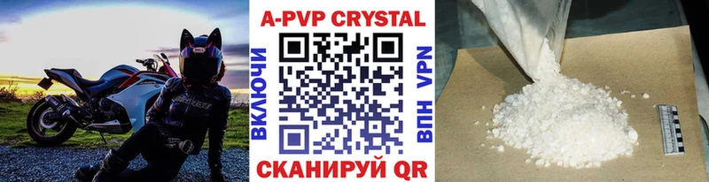 А ПВП кристаллы  купить наркотики цена  Долинск 