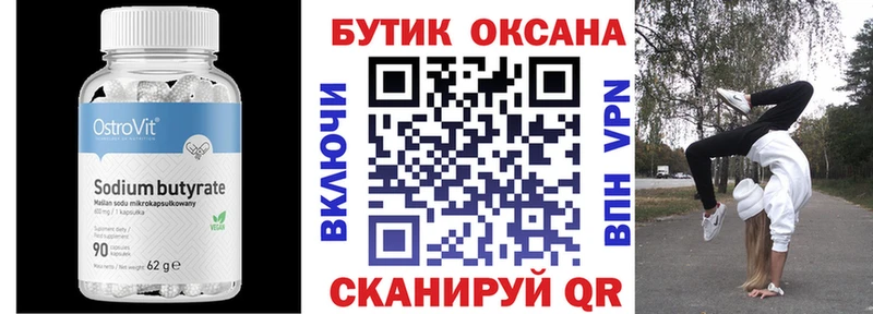 закладка  blacksprut сайт  БУТИРАТ бутик  Долинск 