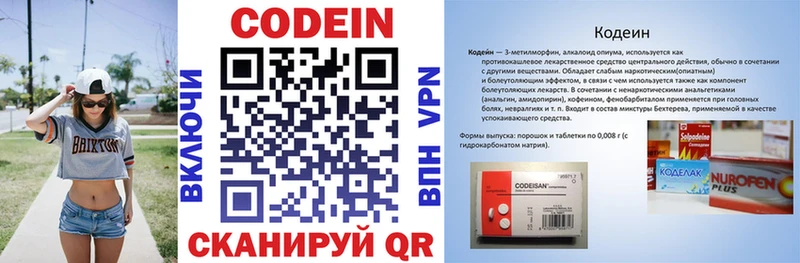 купить наркотики сайты  Долинск  Кодеин напиток Lean (лин) 